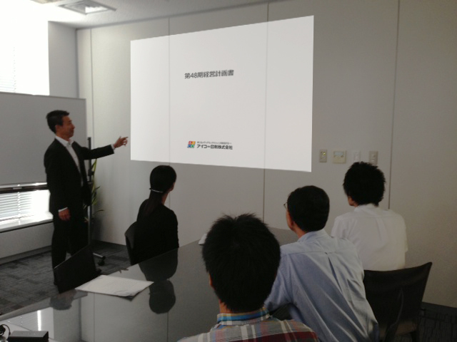 アイコー印刷 第48期 経営計画発表会