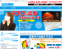 マスクどっとこむ