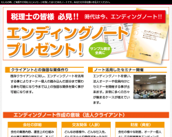 エンディングノート