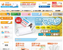 マスクどっとこむ