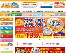 うちわどっとこむ