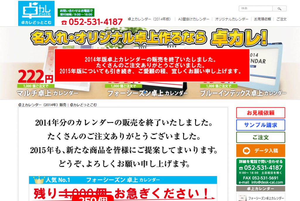 卓カレどっとこむ