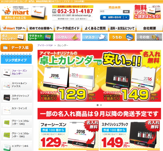 aimart-calendar